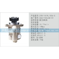 轉(zhuǎn)向泵CA61102LA8-01濟(jì)南泉達(dá)汽配