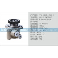 转向泵D0110-3407110济南泉达汽配