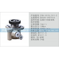 转向泵D0500-3407010济南泉达汽配