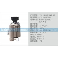 轉向泵DZ9100130011濟南泉達汽配