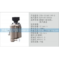 转向泵DZ9100130026济南泉达汽配