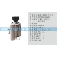 转向泵DZ9100130027济南泉达汽配