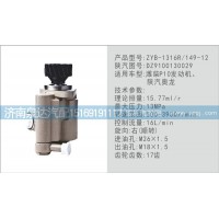 转向泵DZ9100130029济南泉达汽配