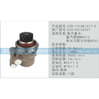 转向泵DZ9100130037济南泉达汽配