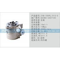 大连汇圆配套玉柴转向泵G02B0-3407100