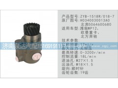 H0340030013A0,转向泵,济南泉达汽配有限公司