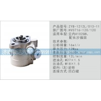 转向泵HV0716-120,120济南泉达汽配