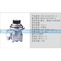 转向泵WG9616470080\4济南泉达汽配