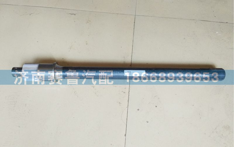 WG9231320261,豪沃08款贯通轴,济南赛鲁汽配有限公司