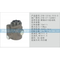 转向泵ZYB-27-16AN01济南泉达汽配