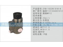 1131334001012,转向泵,济南泉达汽配有限公司