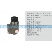 转向泵1131334001012济南泉达汽配