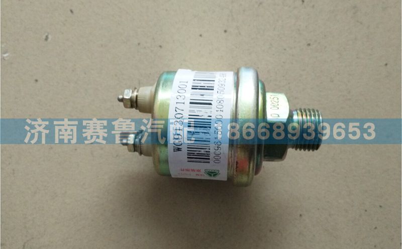 WG9130713001,气压传感器,济南赛鲁汽配有限公司