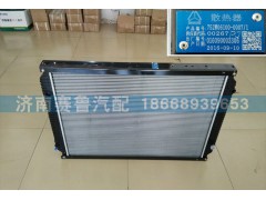 752W06100-0007,水箱总成,济南赛鲁汽配有限公司