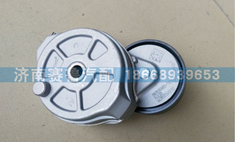 080V95800-7479,涨紧轮,济南赛鲁汽配有限公司