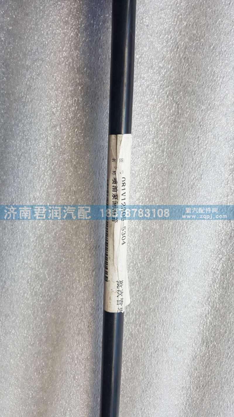 噴油泵回油管 081v12305-5304/081v12305-5304