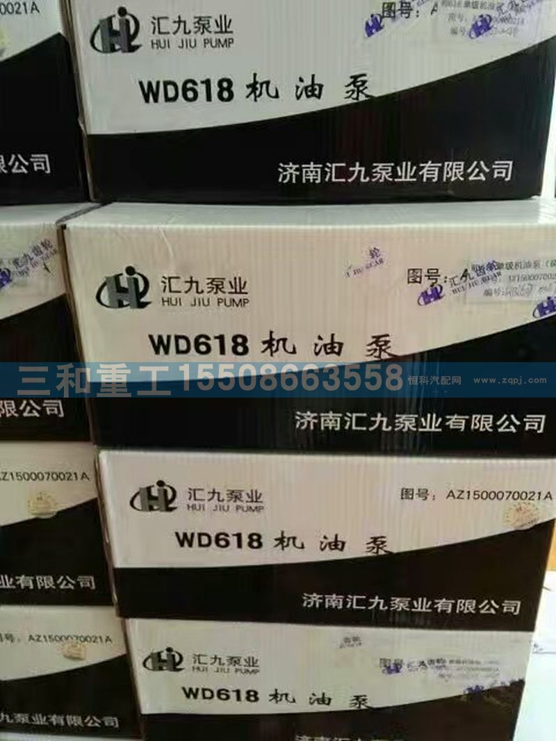 ,WD618机油泵,山东三和重工股份有限公司