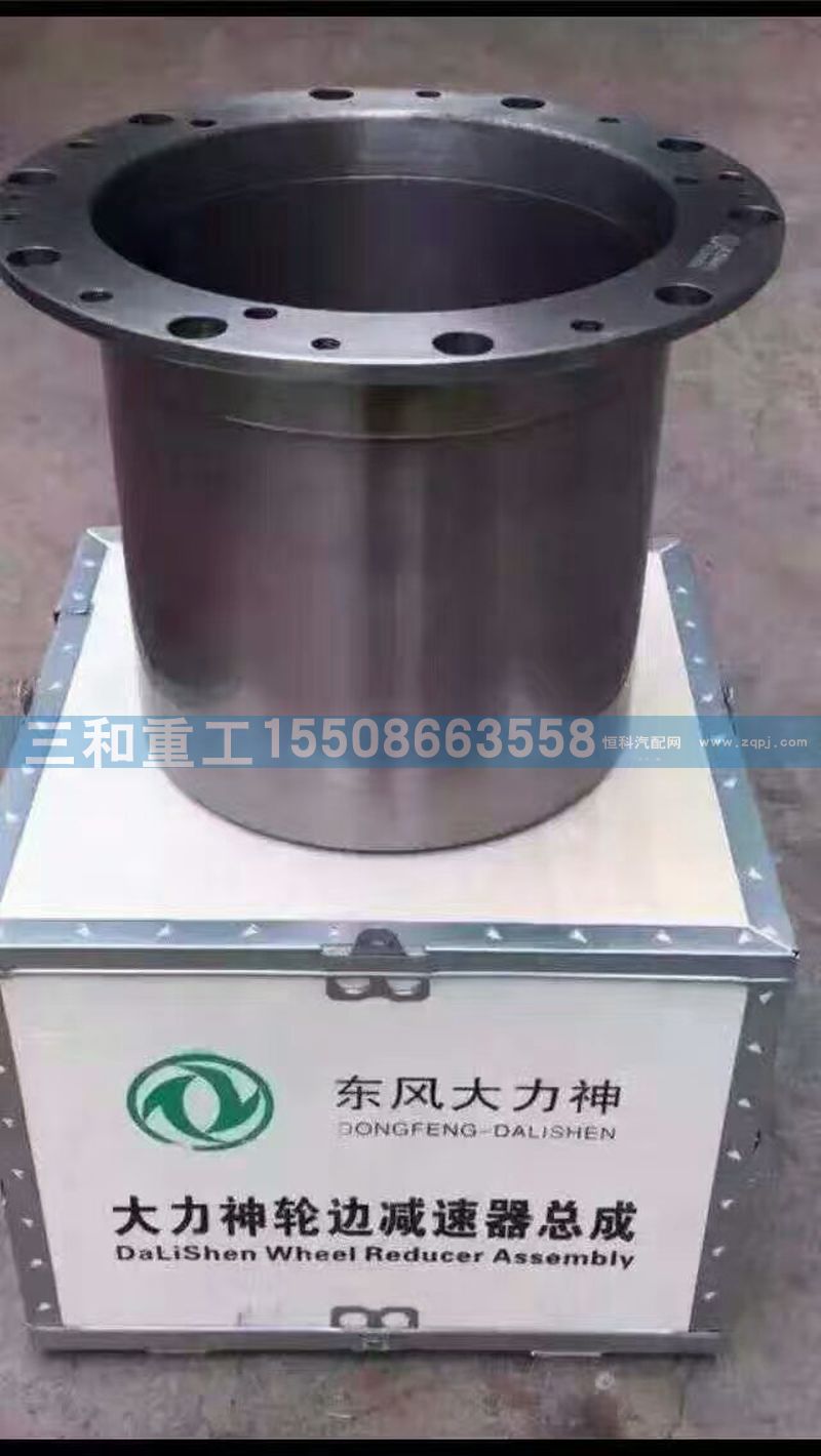 ,轮边减速器总成,山东三和重工股份有限公司
