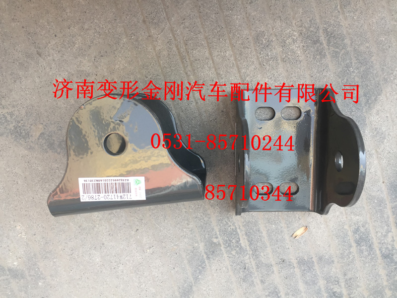 712W41720-2786,驾驶室前悬摆臂右过渡支架T5G,济南变形金刚汽车配件有限公司