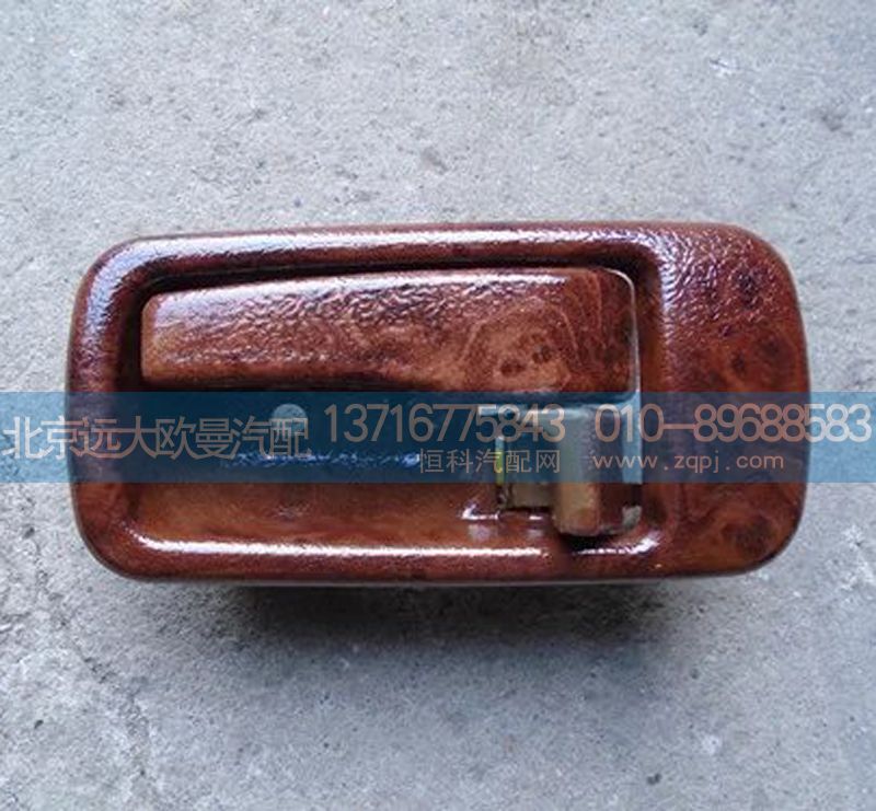 1B24961500131,内扣扣手{左},北京远大欧曼汽车配件有限公司