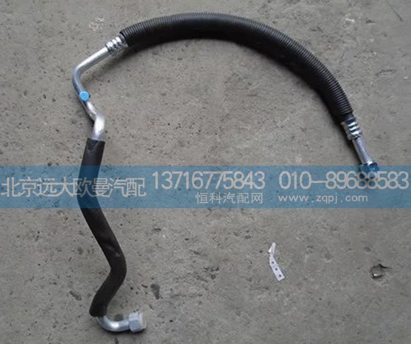 1b24981209032,蒸发器出口管,北京远大欧曼汽车配件有限公司