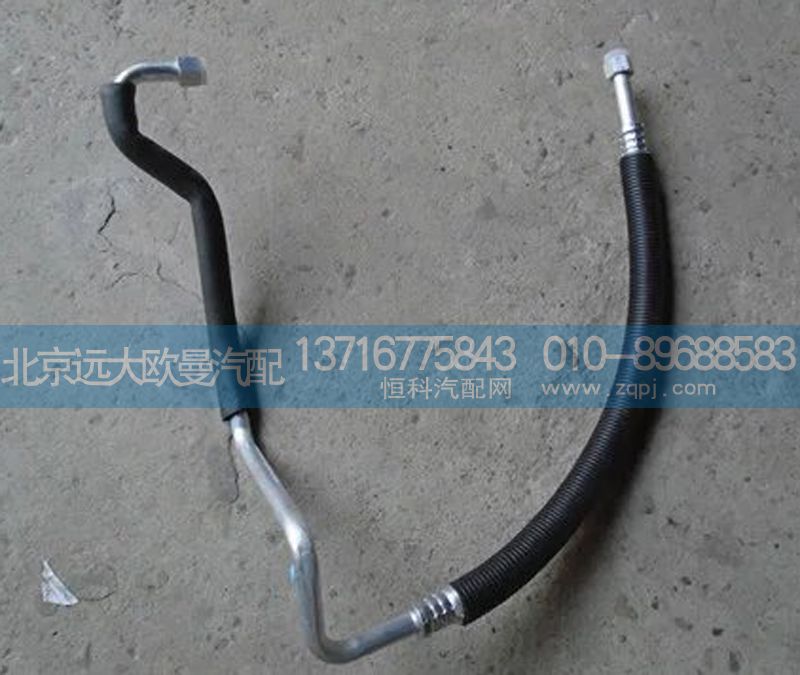1B24981210041,空调管,北京远大欧曼汽车配件有限公司