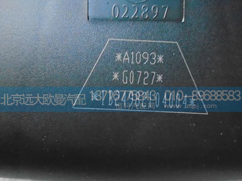 1b24982104004,右车门镜,北京远大欧曼汽车配件有限公司