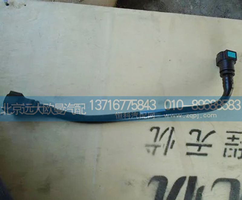 3695606F,空压机进水管,北京远大欧曼汽车配件有限公司