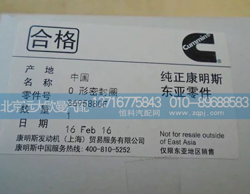 3695880f o型密封圈/3695880f