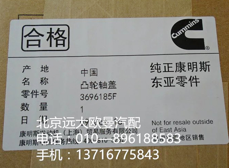 3696185f 凸轮轴盖/3696185f