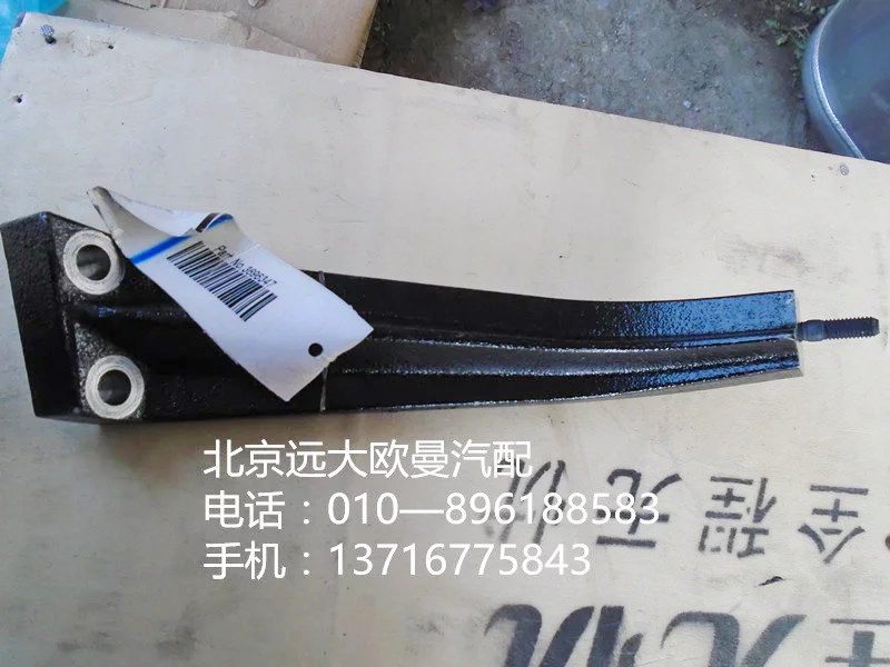 3696347F,风扇支撑,北京远大欧曼汽车配件有限公司