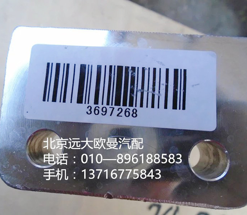 3697268,风扇罩支架,北京远大欧曼汽车配件有限公司