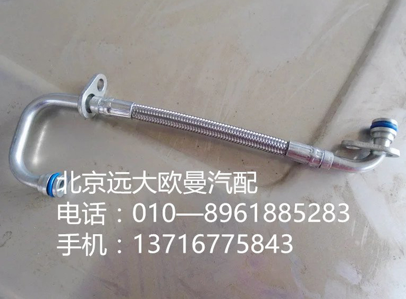 3697271F,增压器进油管,北京远大欧曼汽车配件有限公司