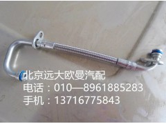 3697271F,增压器进油管,北京远大欧曼汽车配件有限公司