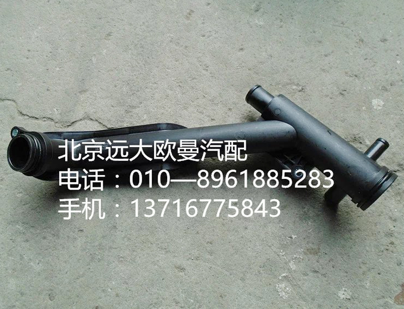3697436旁通水管/3697436