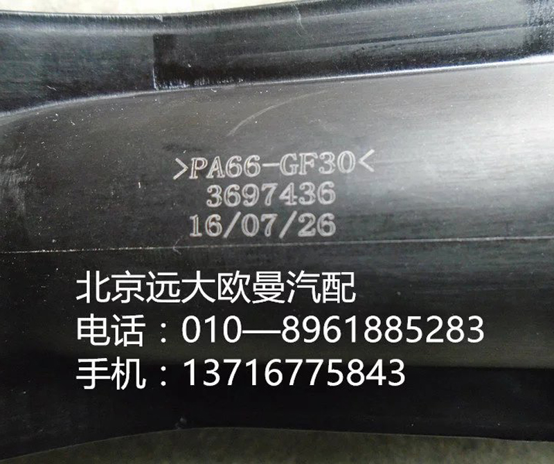 3697436旁通水管/3697436