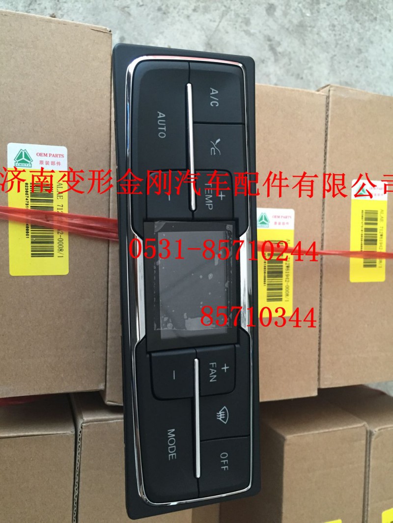 812W61942-0008,T7H控制面板总成,济南变形金刚汽车配件有限公司