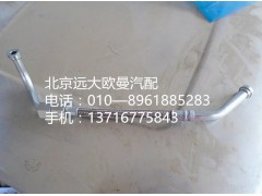 3697857F,空压机出水管,北京远大欧曼汽车配件有限公司