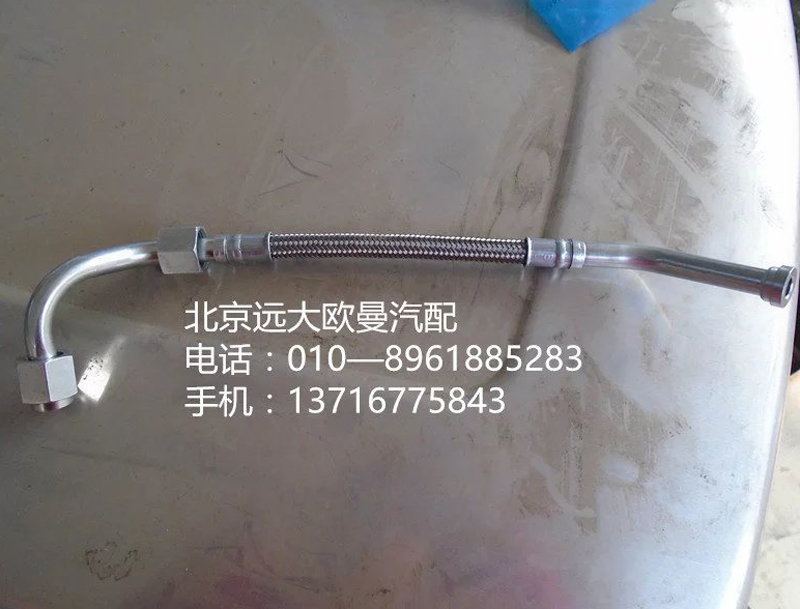3697857F,空压机出水管,北京远大欧曼汽车配件有限公司