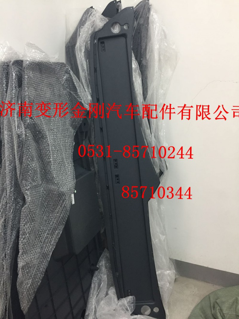WG1664770001,杂物箱下盖板,济南变形金刚汽车配件有限公司