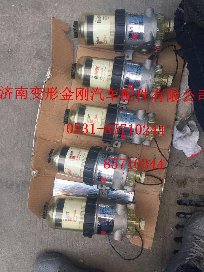 WG9925550100,燃油粗滤器,济南变形金刚汽车配件有限公司