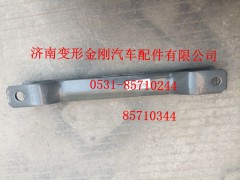 WG9925680420,后平衡夹总成,济南变形金刚汽车配件有限公司