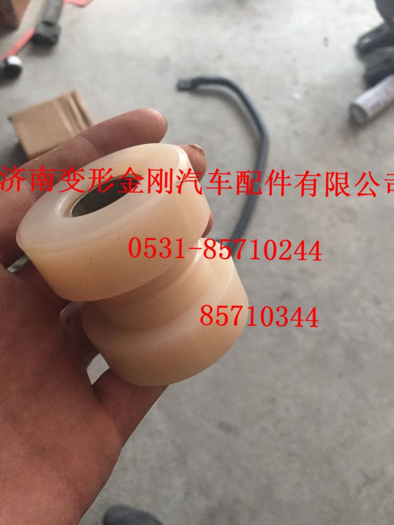 WG9925682107+003,前稳定杆衬套,济南变形金刚汽车配件有限公司