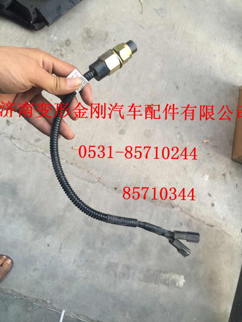 WG9925820032开关总成
