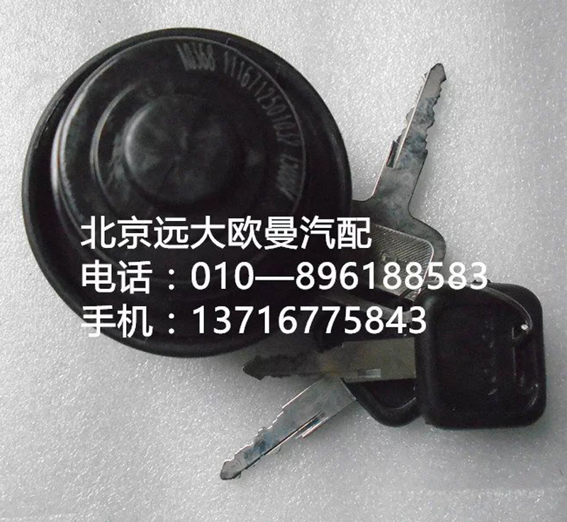 1116712501032尿素罐盖总成/1116712501032