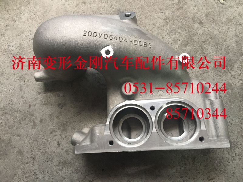 200V06404-0083,节温器壳,济南变形金刚汽车配件有限公司