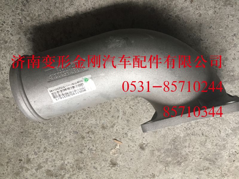 WG9719530316,中冷器出气管总成T7H T5G,济南变形金刚汽车配件有限公司