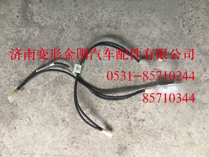 WG9925720026,LED杂物箱灯T7H T5G,济南变形金刚汽车配件有限公司