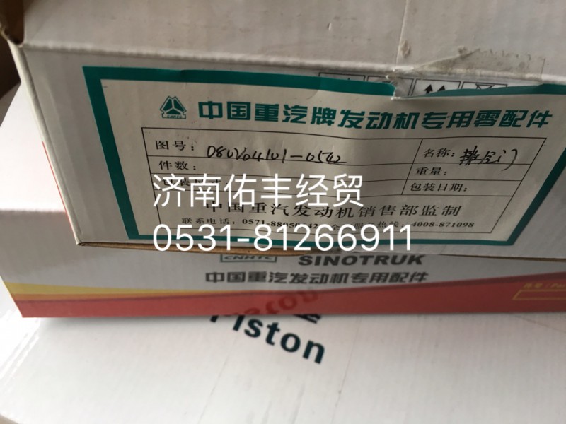 ,,济南佑丰经贸有限公司（原镐煜）