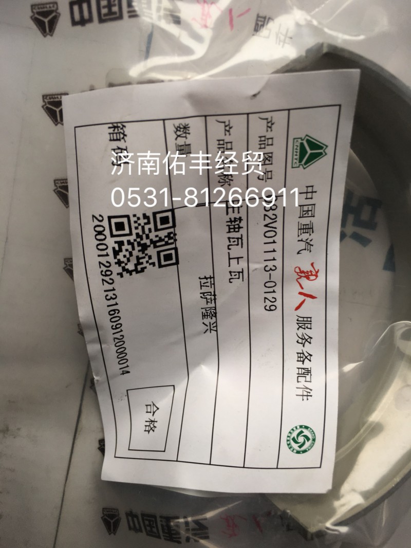 ,,济南佑丰经贸有限公司（原镐煜）